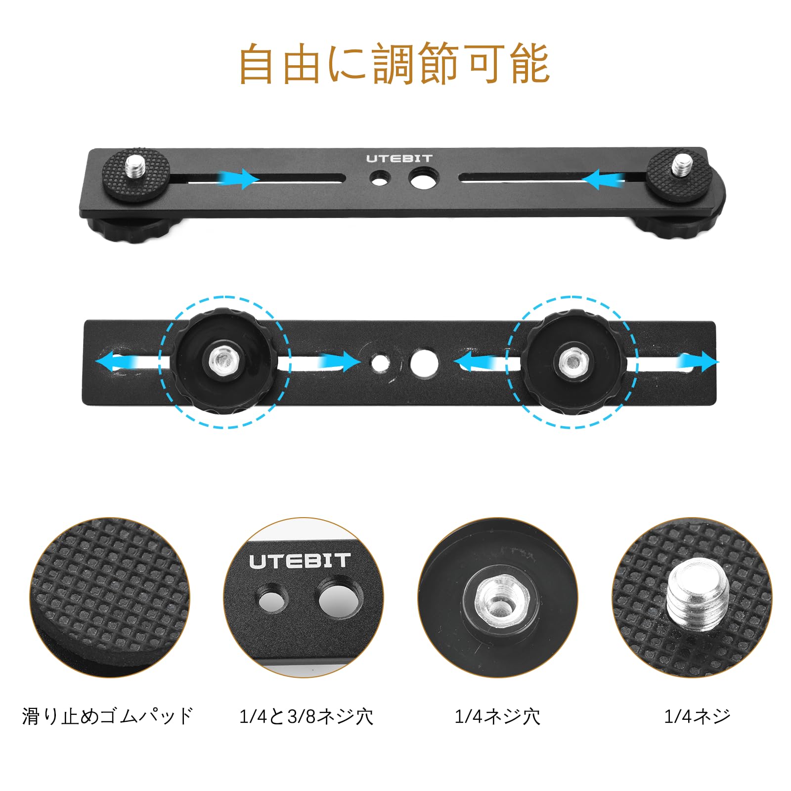 Amazon | UTEBIT カメラプレート 20cm カメラ プレート 二台